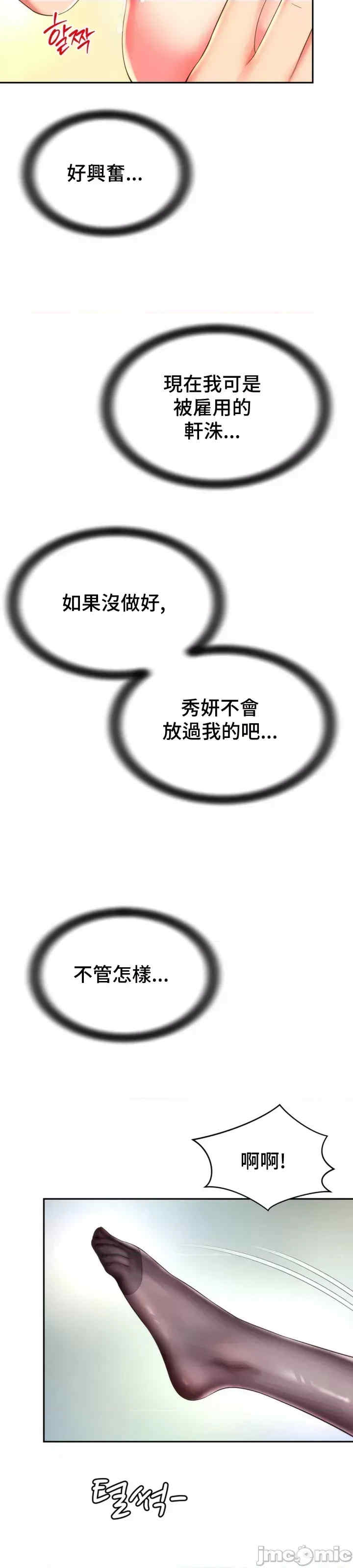 和朋友妈妈做朋友