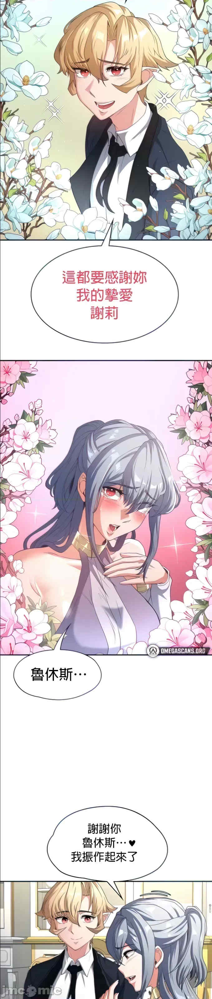 醒来之后,变成黄游反派？第二季