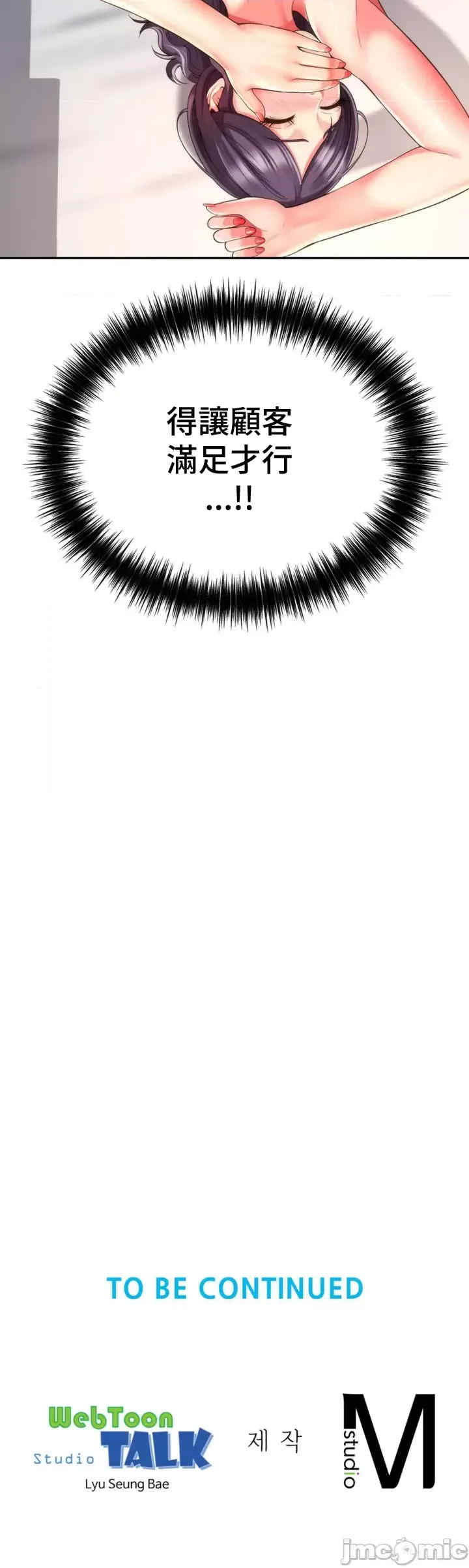 和朋友妈妈做朋友