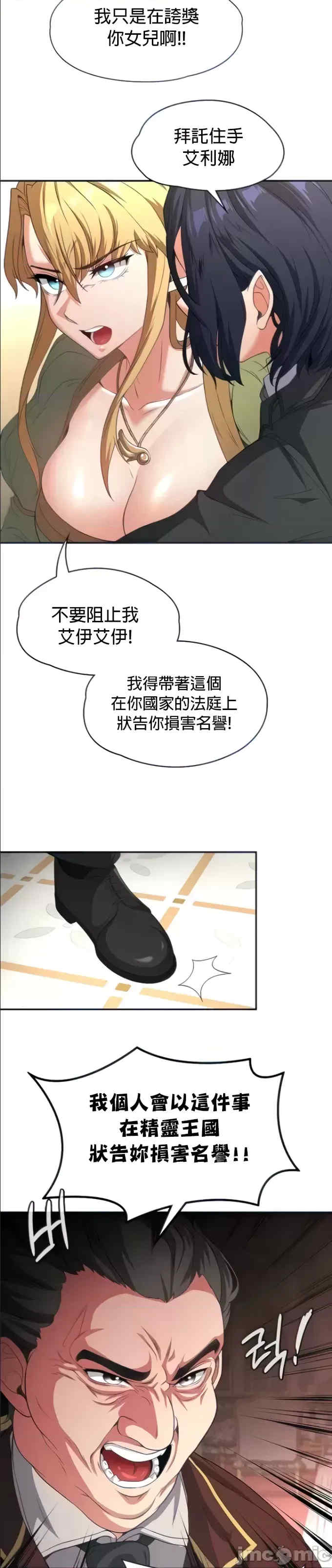 醒来之后,变成黄游反派？第二季