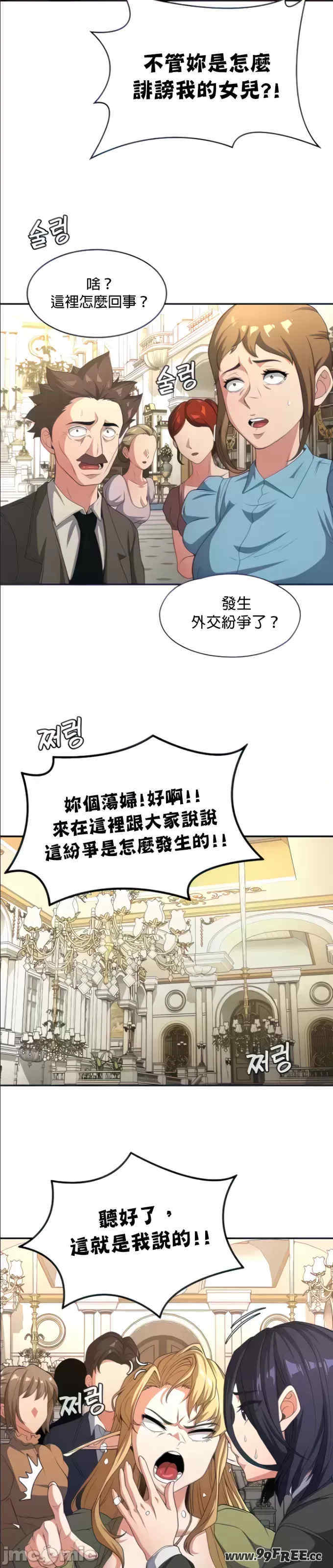 醒来之后,变成黄游反派？第二季