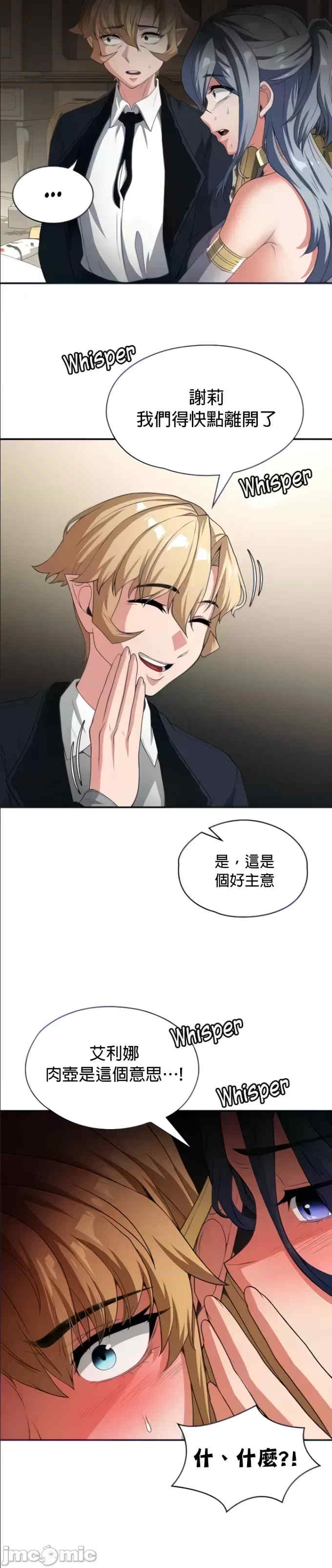 醒来之后,变成黄游反派？第二季