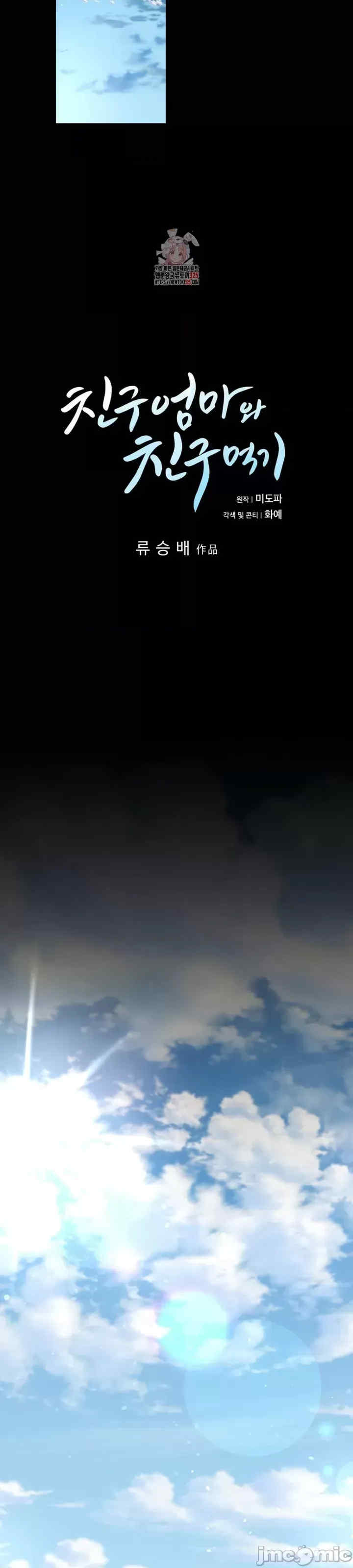 和朋友妈妈做朋友