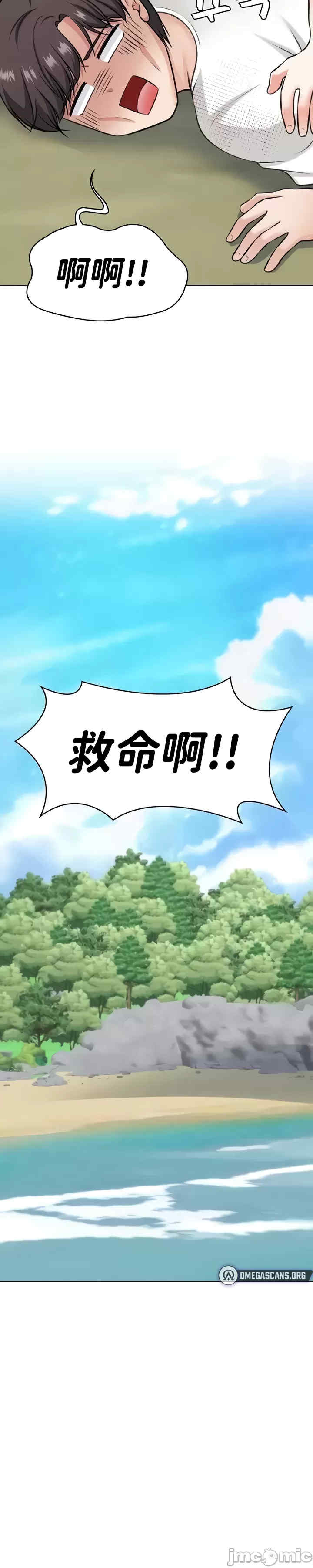 都会男子和方言女子的爱爱教学