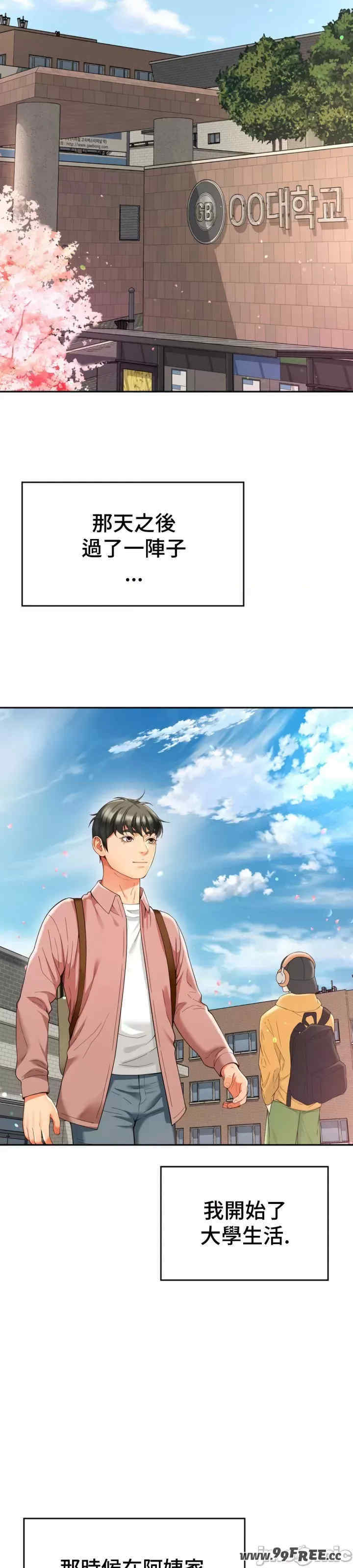 和朋友妈妈做朋友