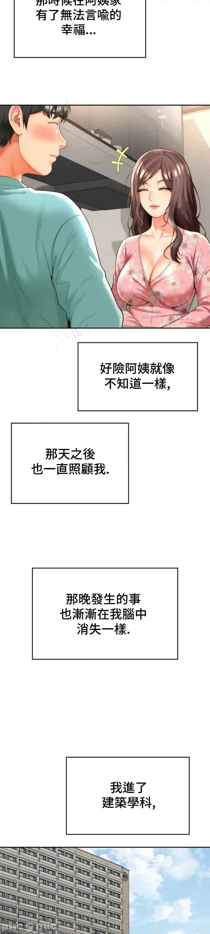 和朋友妈妈做朋友