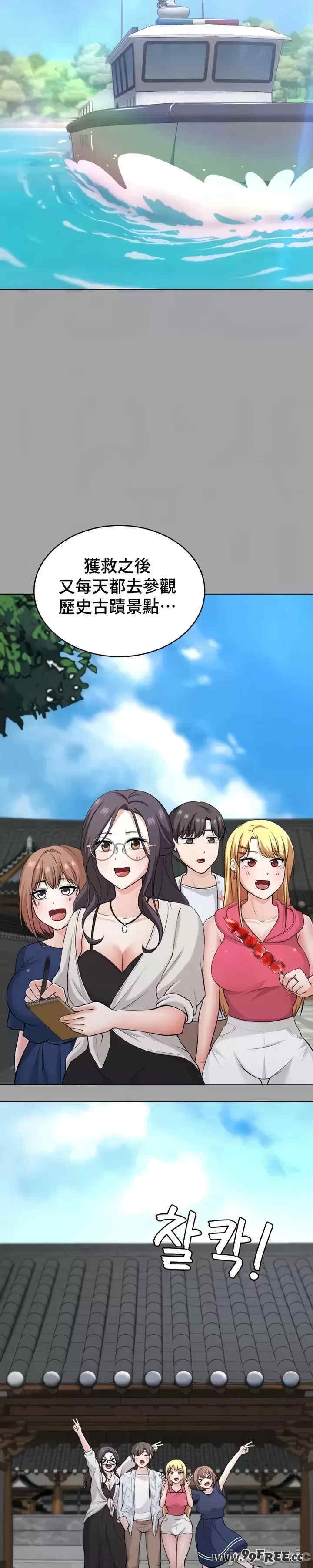 都会男子和方言女子的爱爱教学