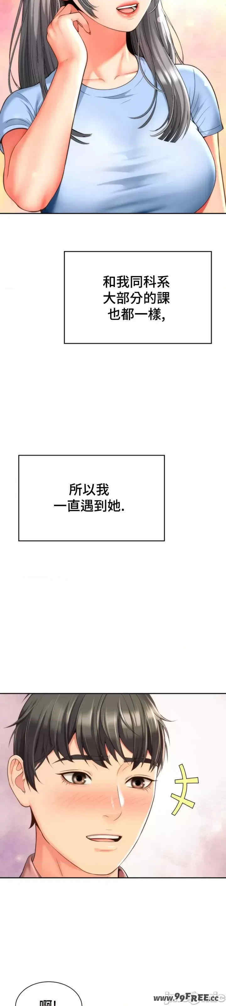 和朋友妈妈做朋友