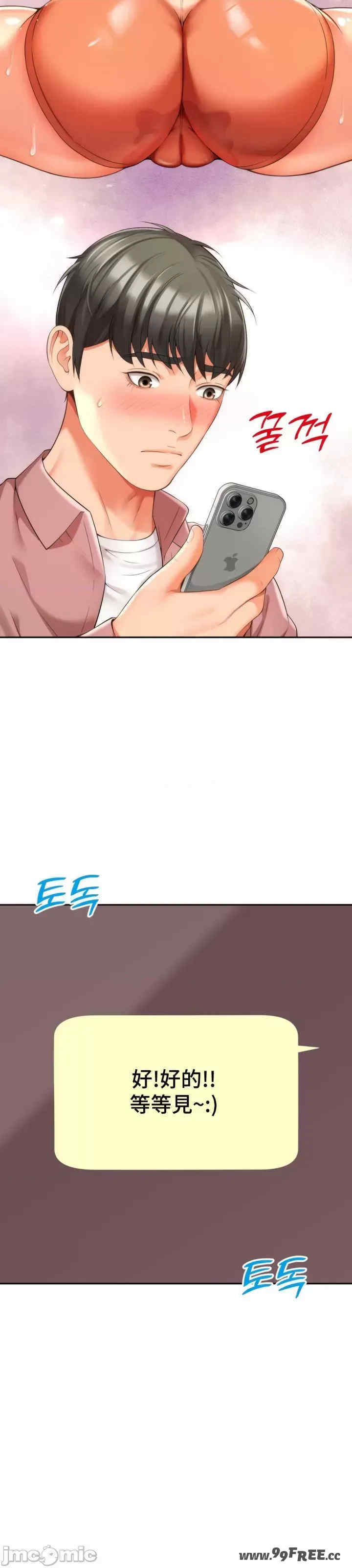 和朋友妈妈做朋友