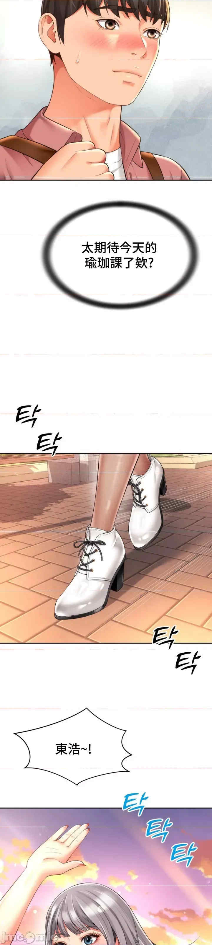 和朋友妈妈做朋友