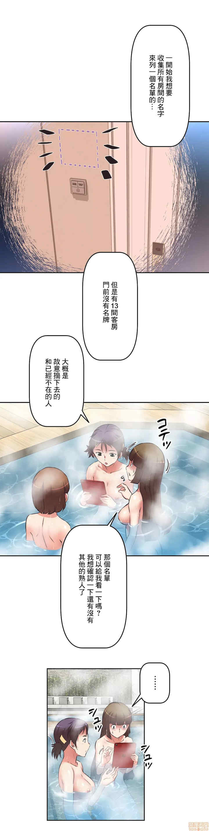 性爱转生!三途川的女孩们