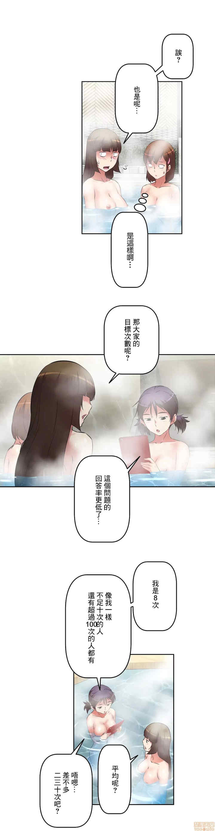 性爱转生!三途川的女孩们