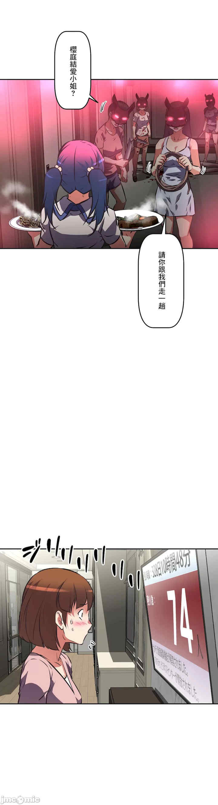 性爱转生!三途川的女孩们