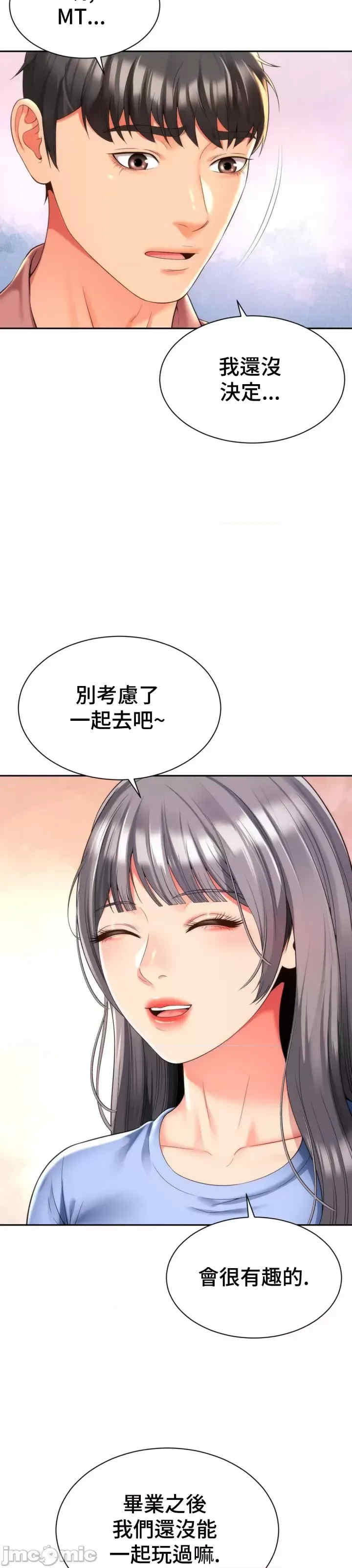 和朋友妈妈做朋友