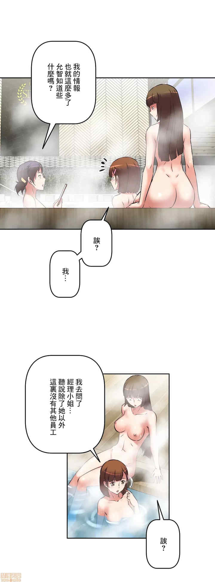 性爱转生!三途川的女孩们