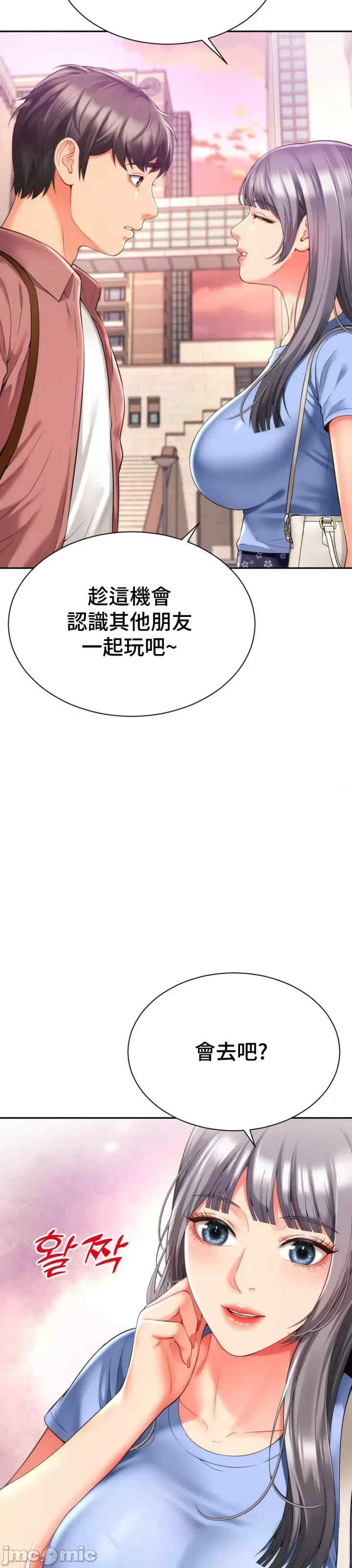 和朋友妈妈做朋友