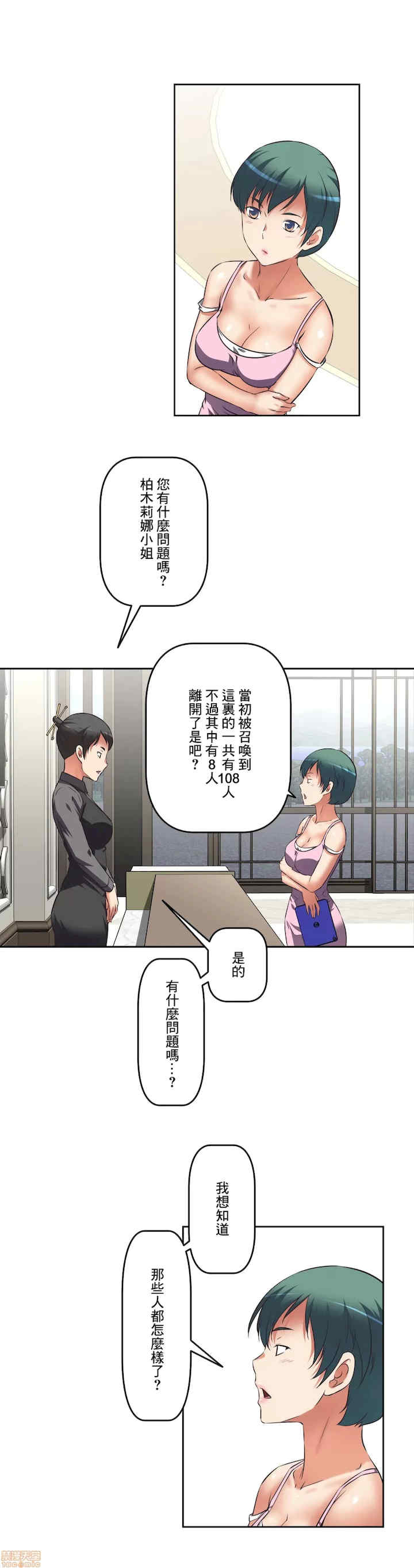 性爱转生!三途川的女孩们