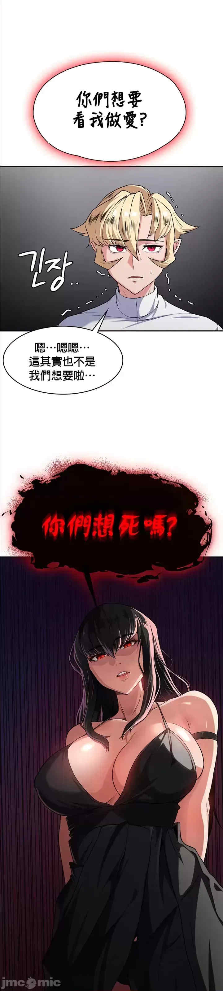 醒来之后,变成黄游反派？第二季