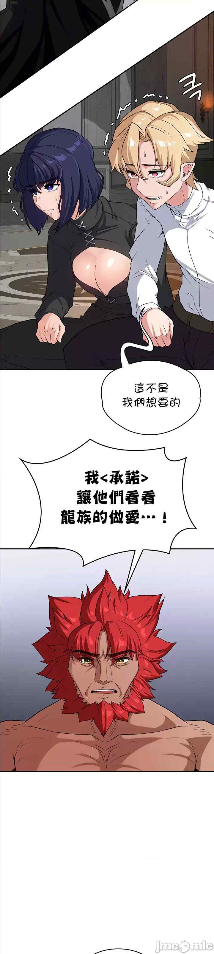 醒来之后,变成黄游反派？第二季