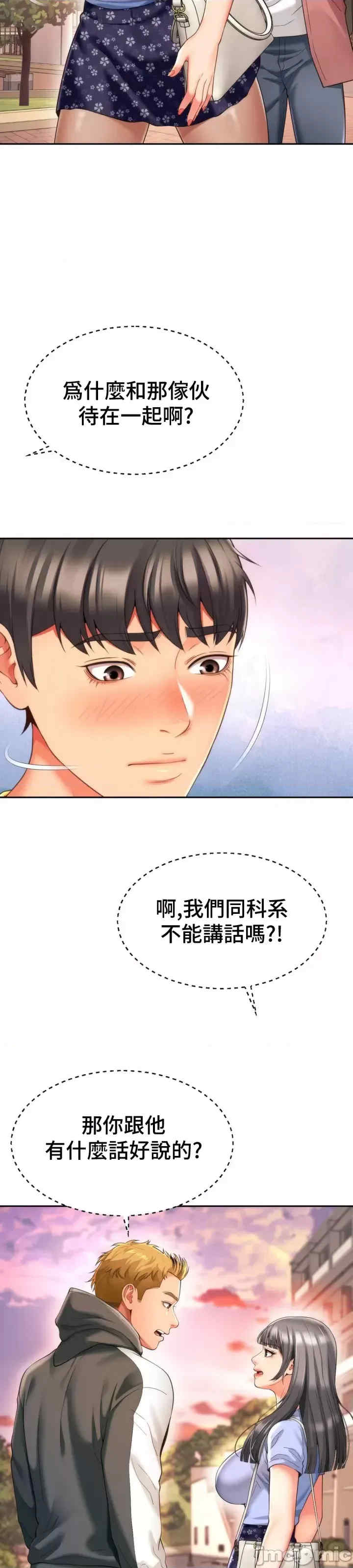 和朋友妈妈做朋友