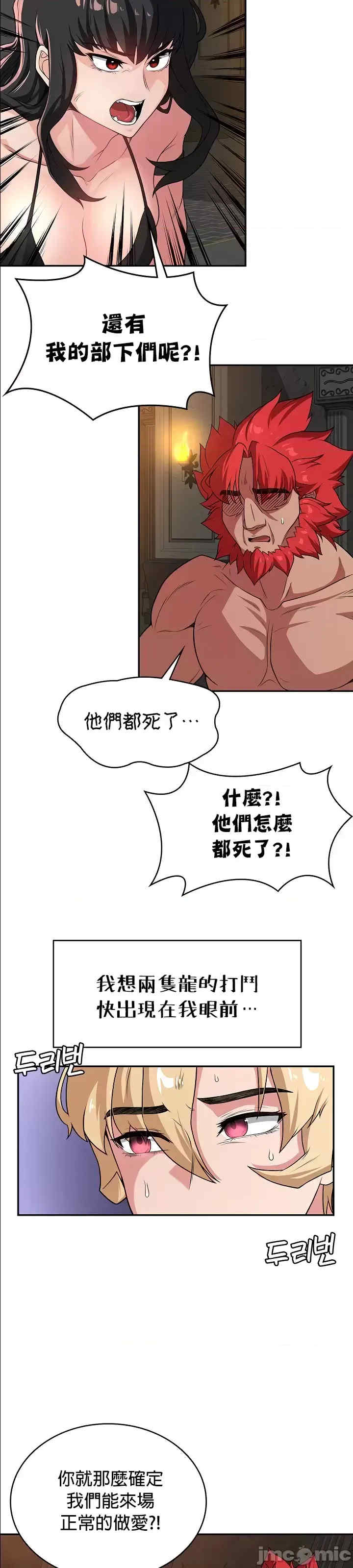 醒来之后,变成黄游反派？第二季