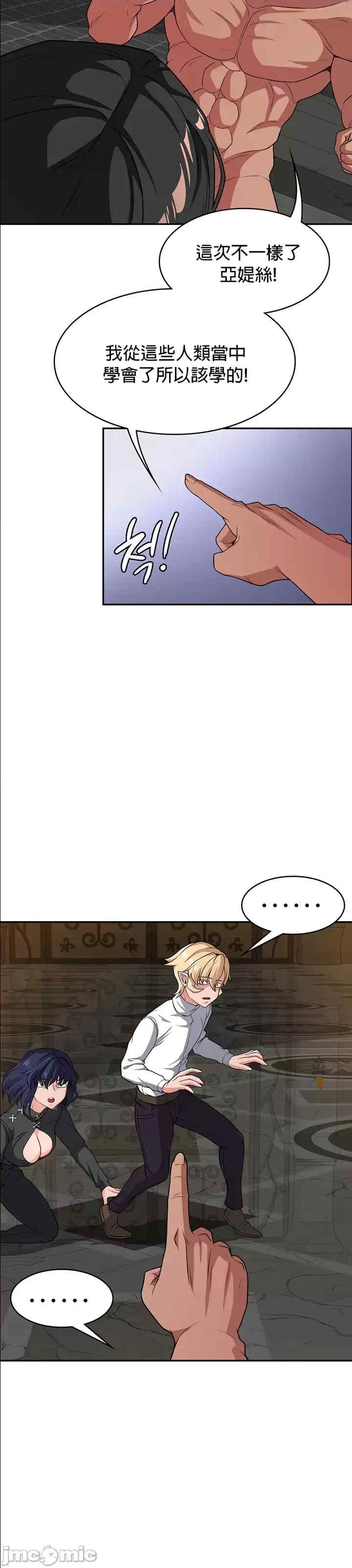 醒来之后,变成黄游反派？第二季