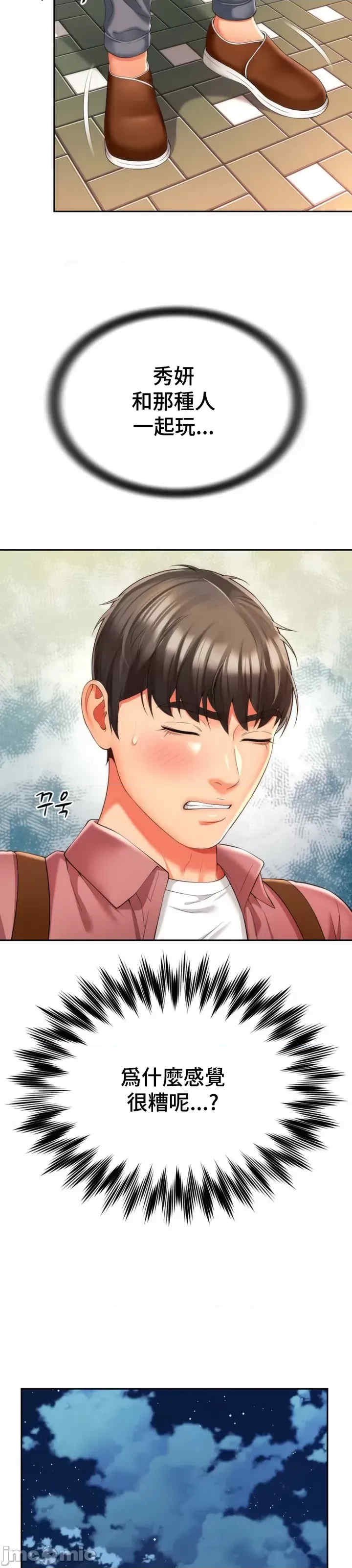 和朋友妈妈做朋友