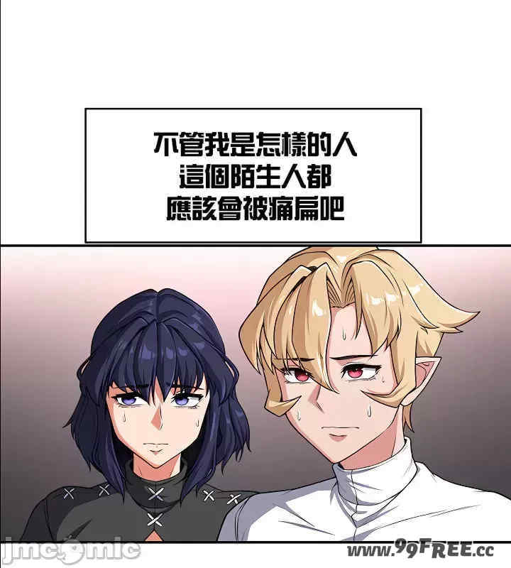 醒来之后,变成黄游反派？第二季