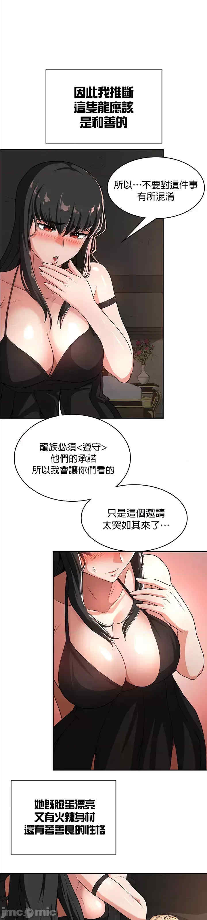 醒来之后,变成黄游反派？第二季