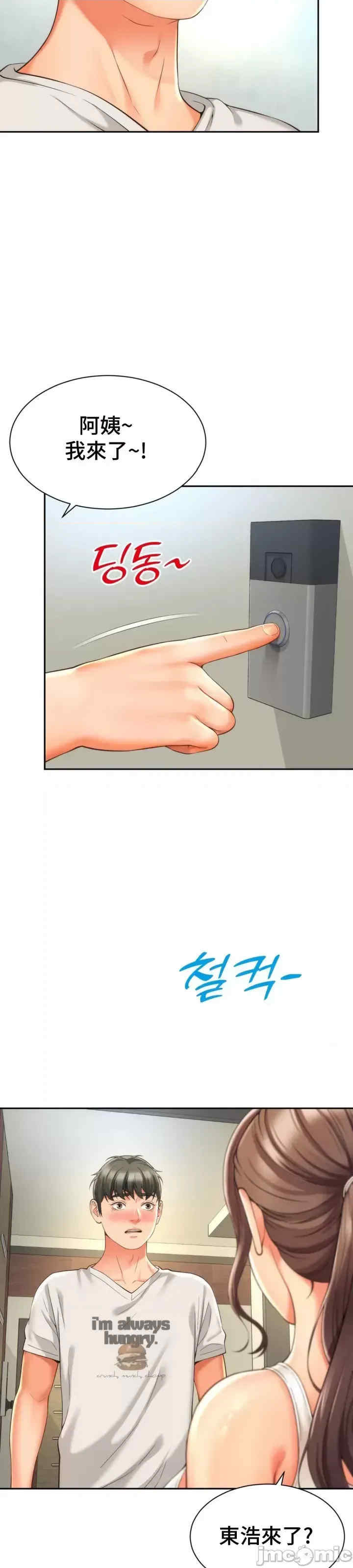 和朋友妈妈做朋友