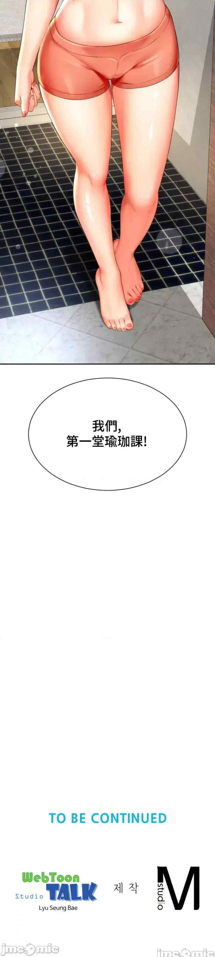 和朋友妈妈做朋友