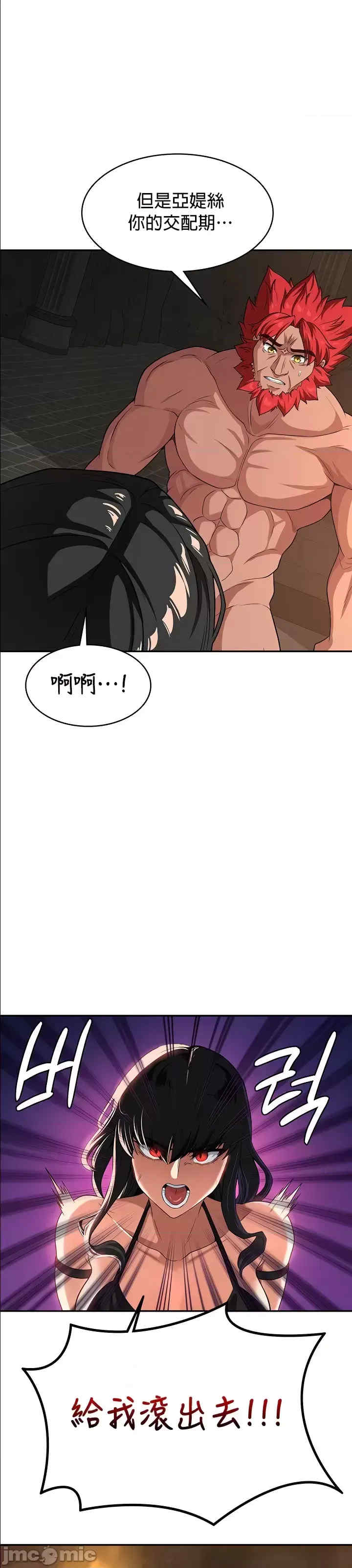 醒来之后,变成黄游反派？第二季