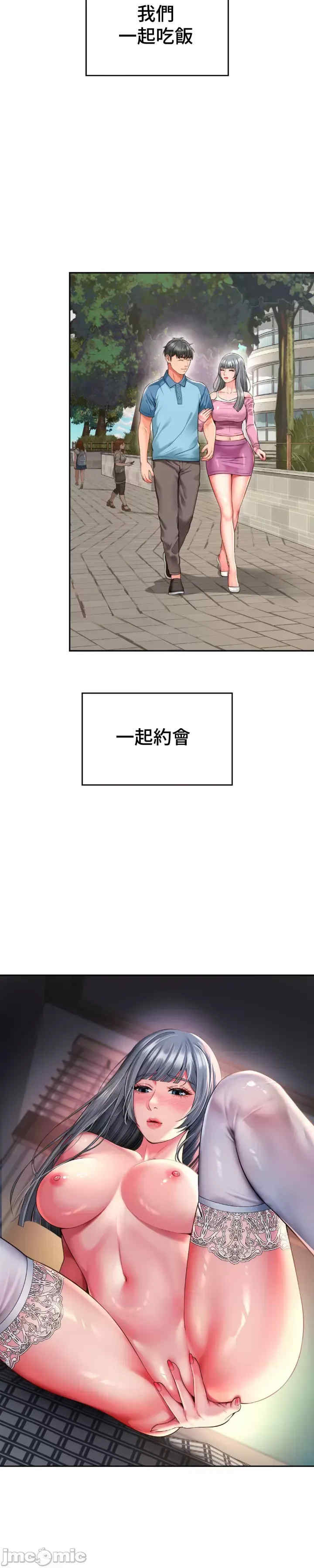 和朋友妈妈做朋友