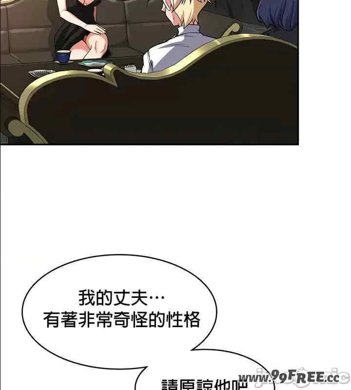 醒来之后,变成黄游反派？第二季