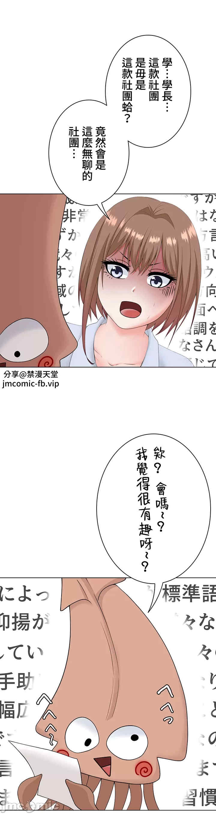 都会男子和方言女子的爱爱教学