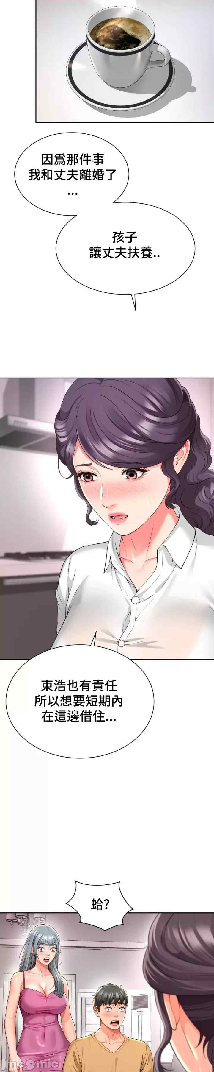 和朋友妈妈做朋友