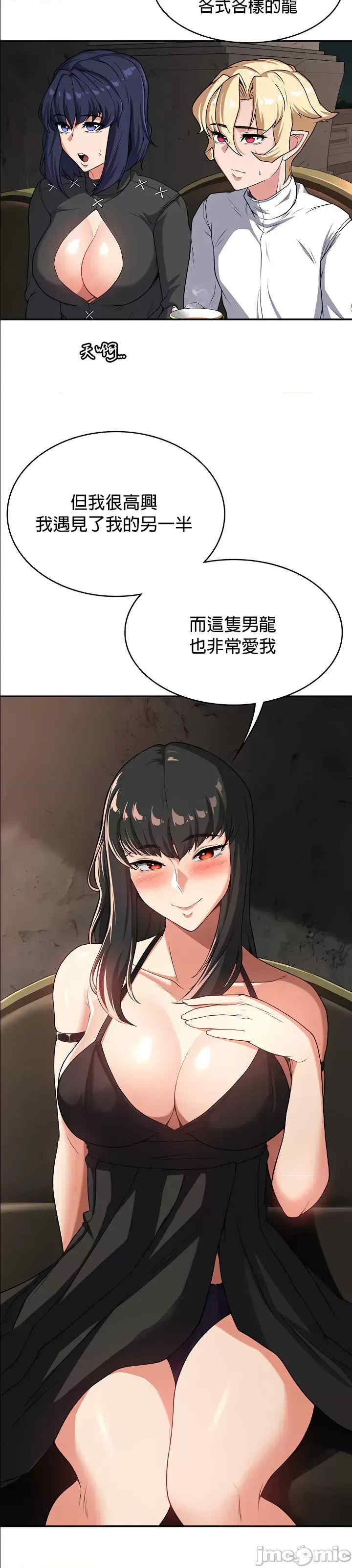 醒来之后,变成黄游反派？第二季