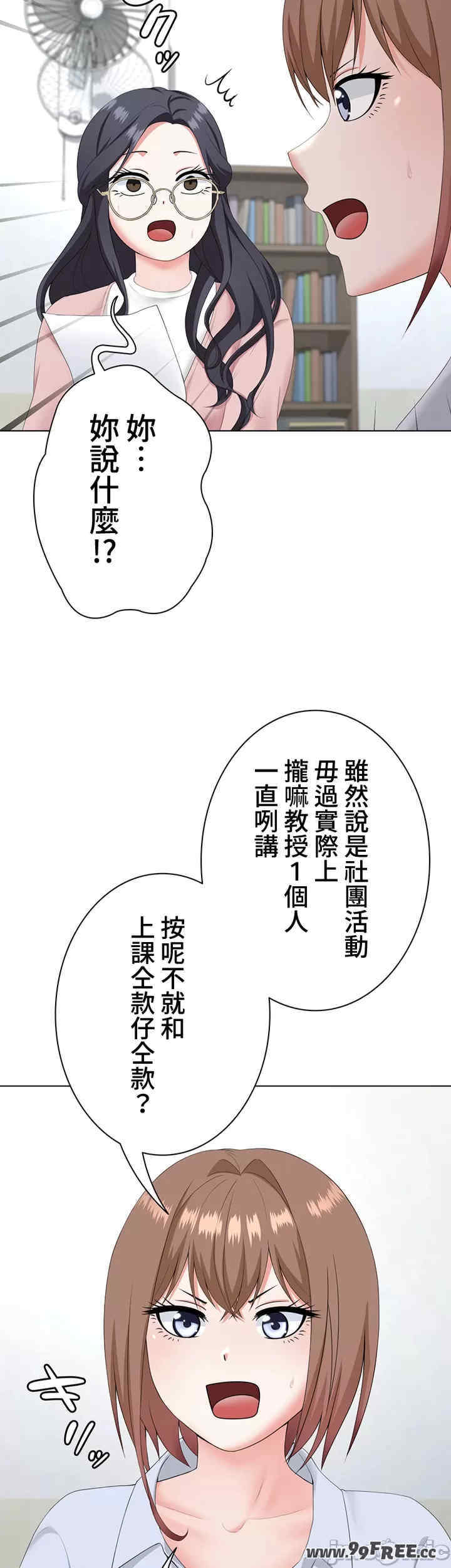 都会男子和方言女子的爱爱教学