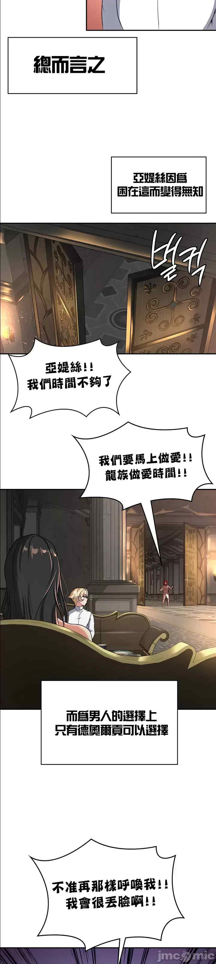 醒来之后,变成黄游反派？第二季