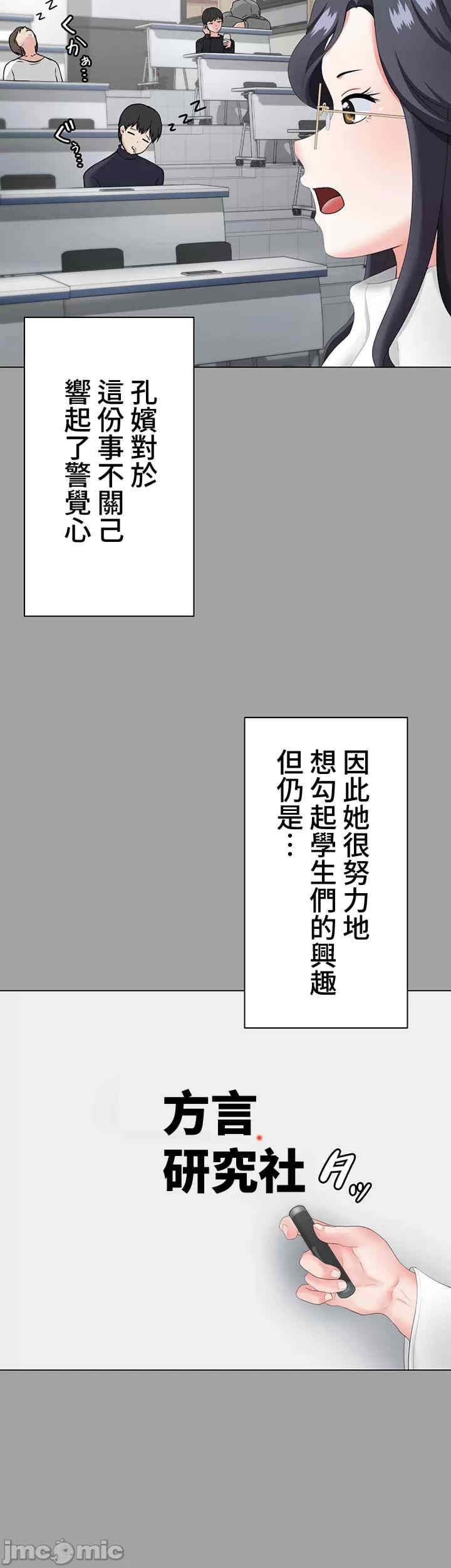 都会男子和方言女子的爱爱教学
