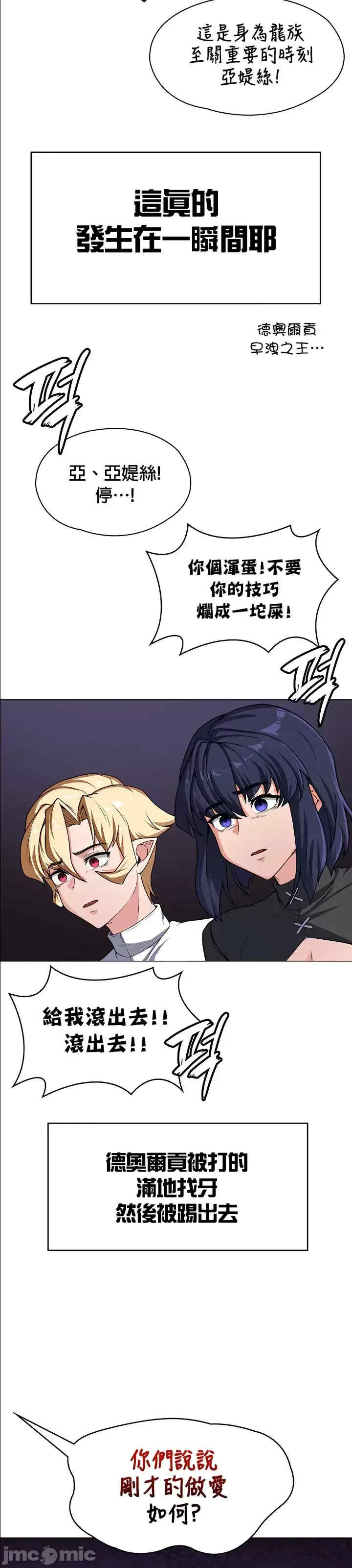 醒来之后,变成黄游反派？第二季