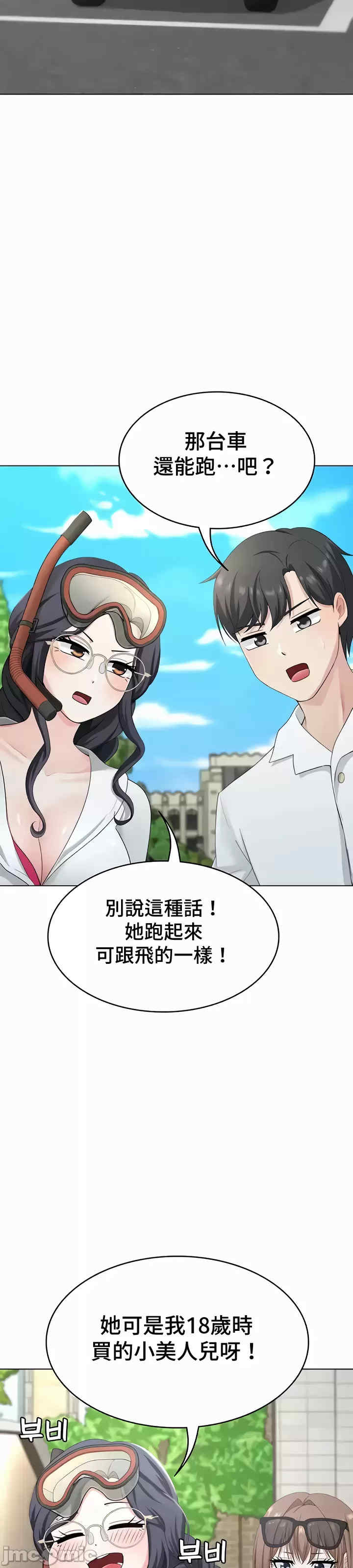 都会男子和方言女子的爱爱教学