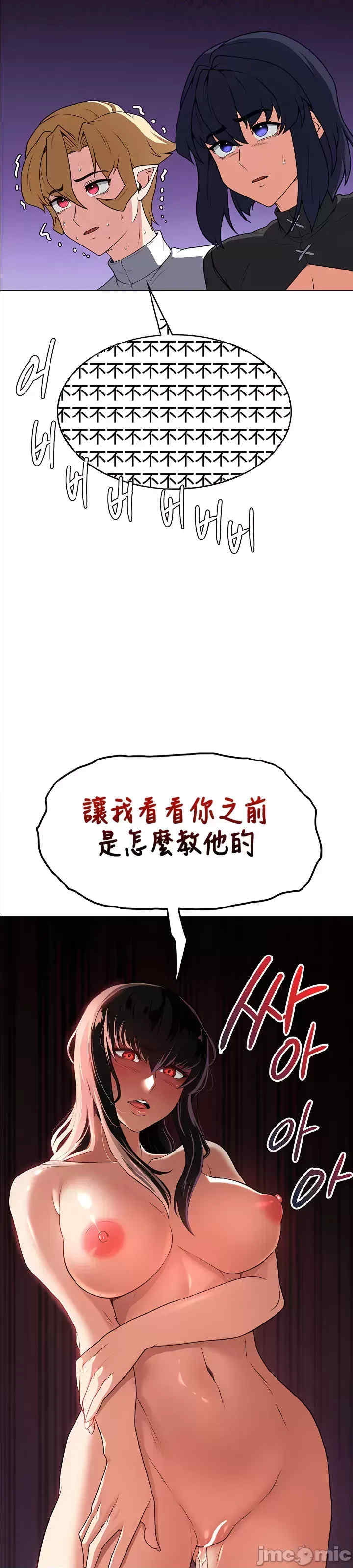 醒来之后,变成黄游反派？第二季