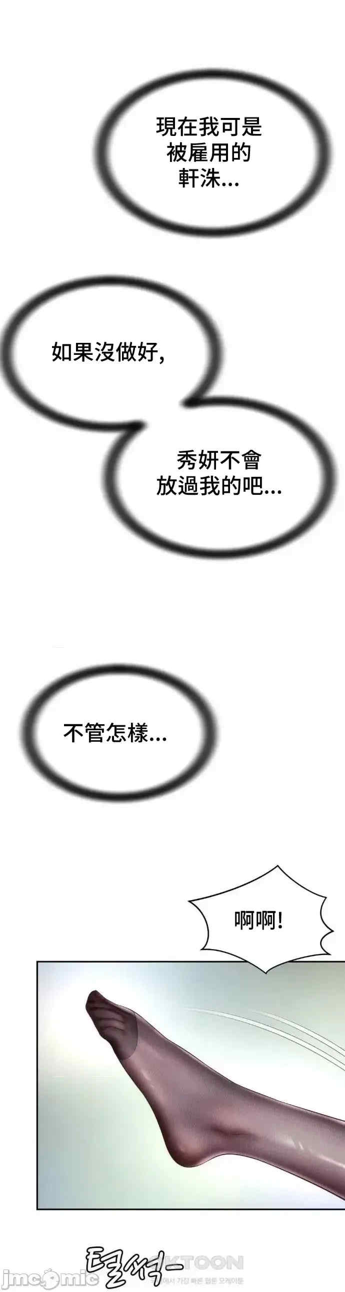 和朋友妈妈做朋友