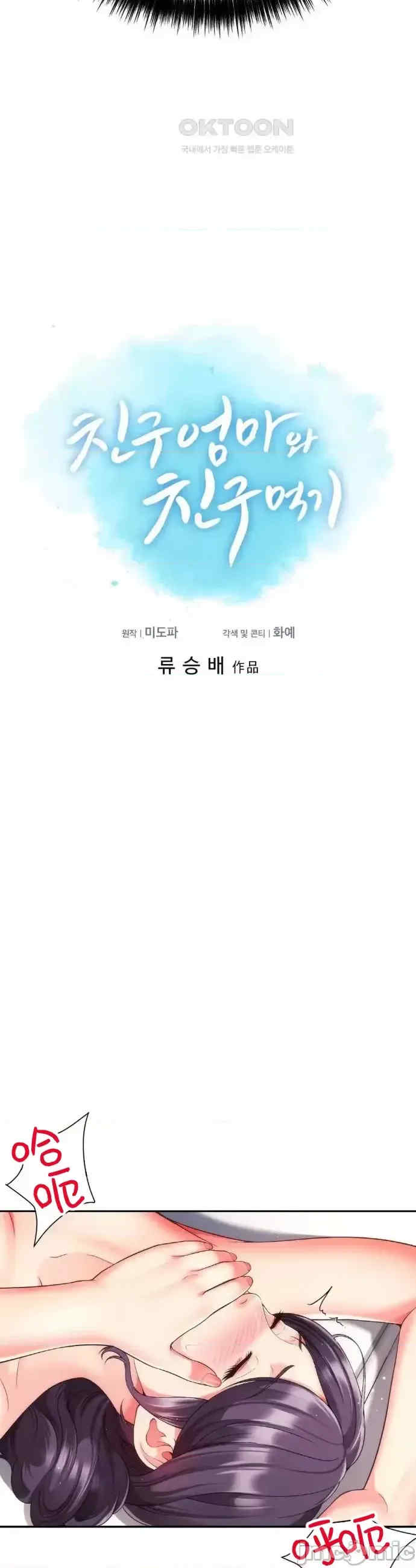 和朋友妈妈做朋友