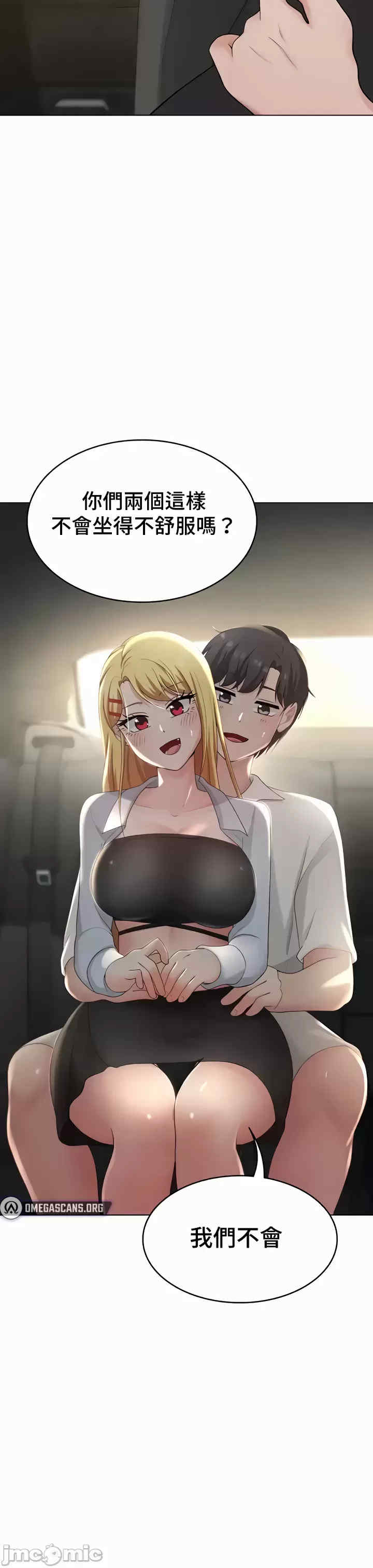 都会男子和方言女子的爱爱教学