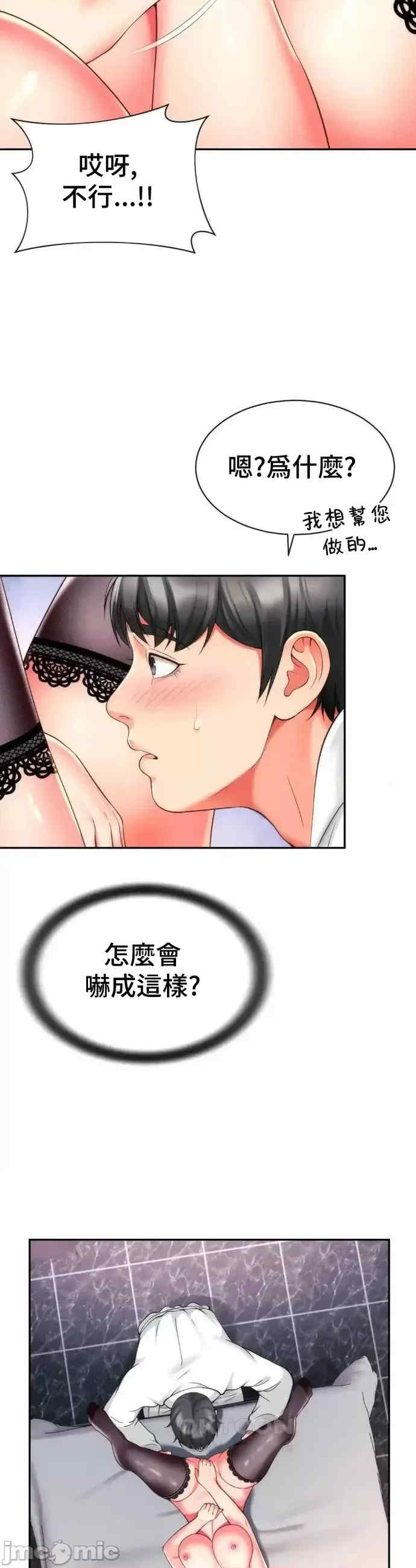 和朋友妈妈做朋友