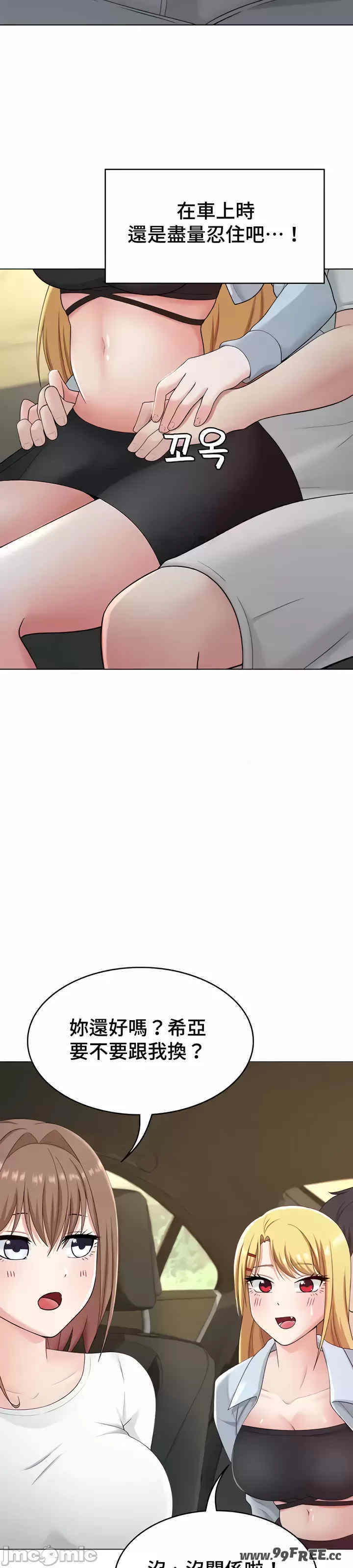 都会男子和方言女子的爱爱教学