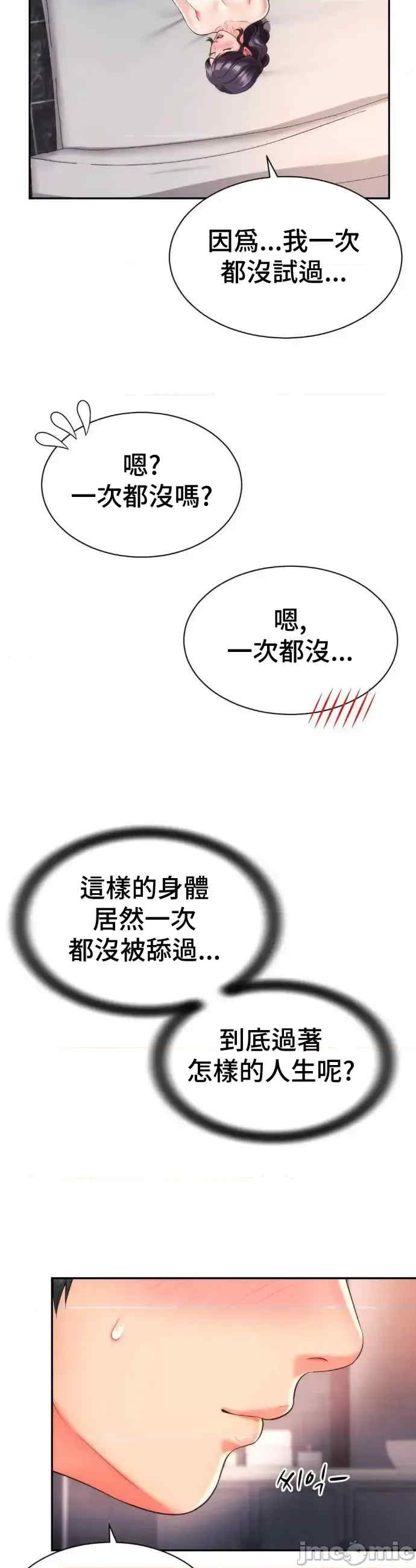 和朋友妈妈做朋友