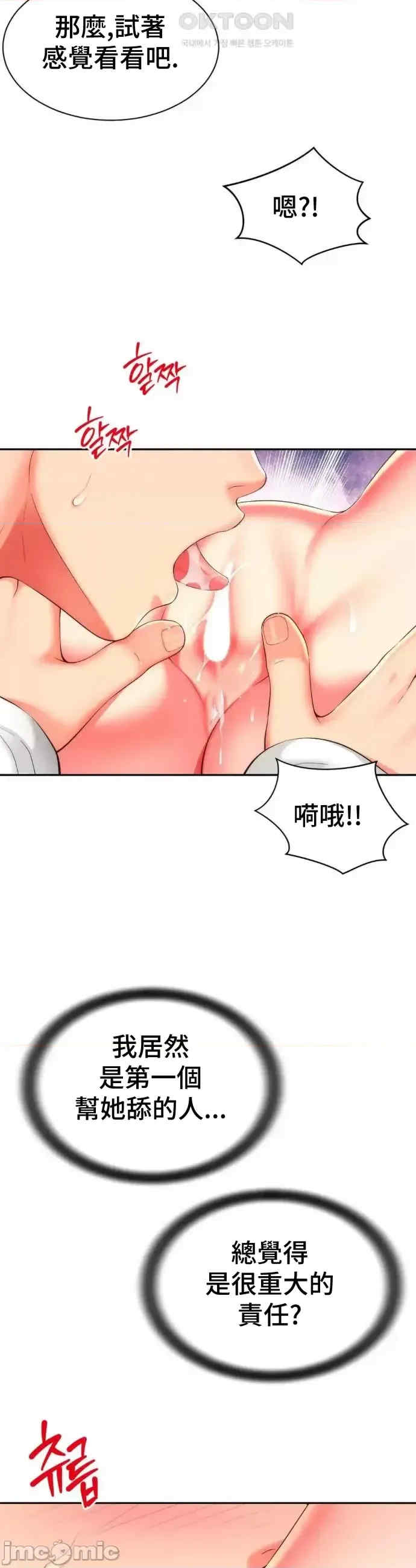 和朋友妈妈做朋友